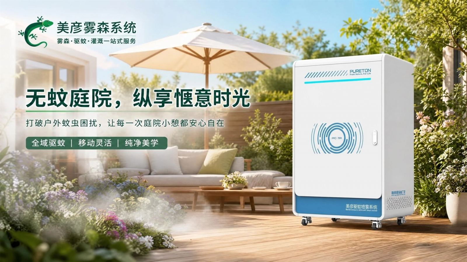 北海高压微雾喷头